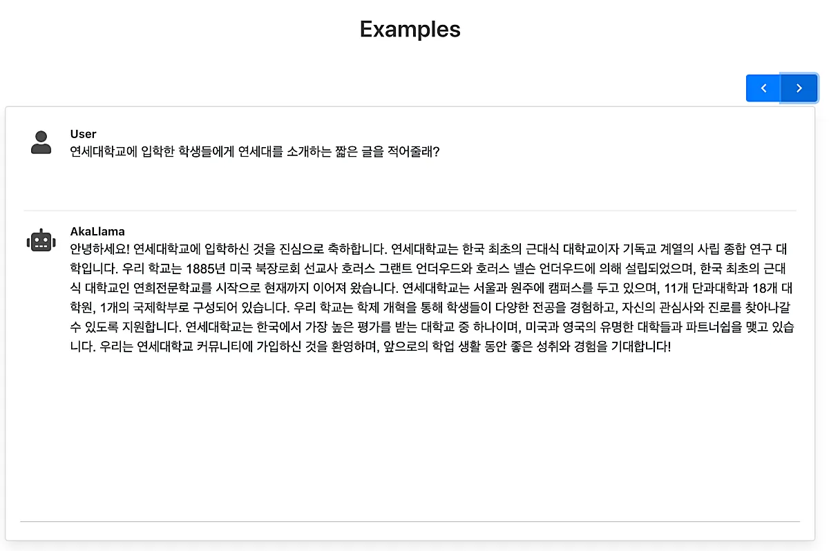 라마3 다운로드 신청, 테스트 등 관련 사이트 총정리 2 아카라마-예제
