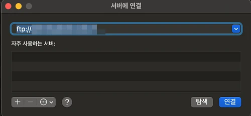 맥북-서버에-연결