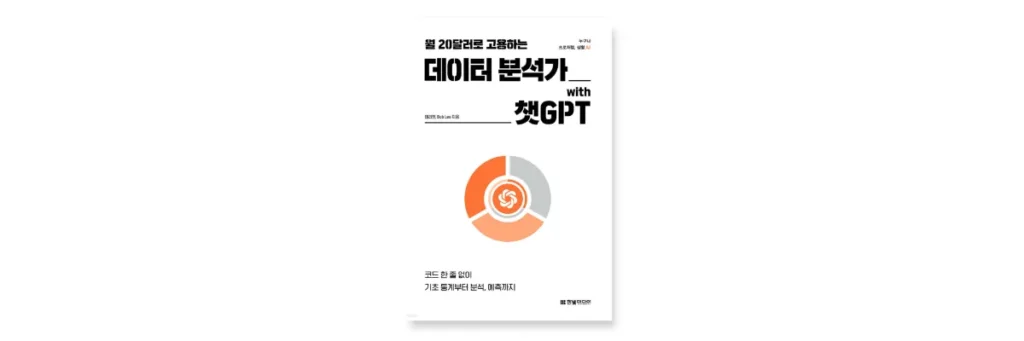 파이썬-데이터-분석-도서