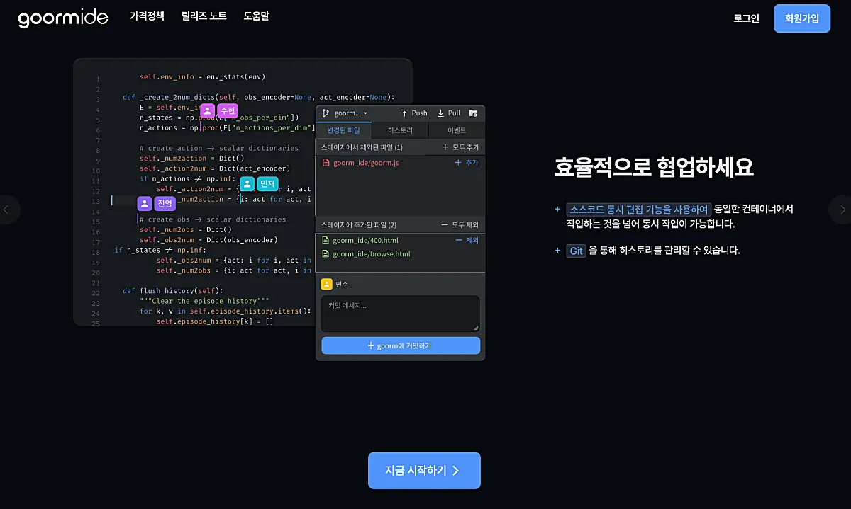 파이썬 설치 없이 웹에서 코딩하는 5가지 방법 5 구름IDE-사이트-예시