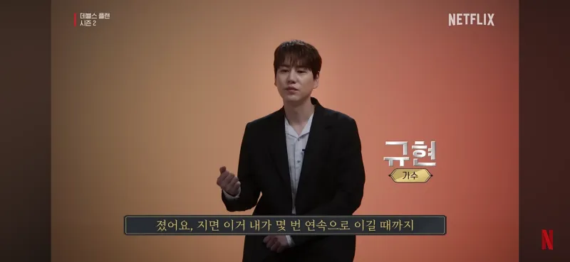 규현