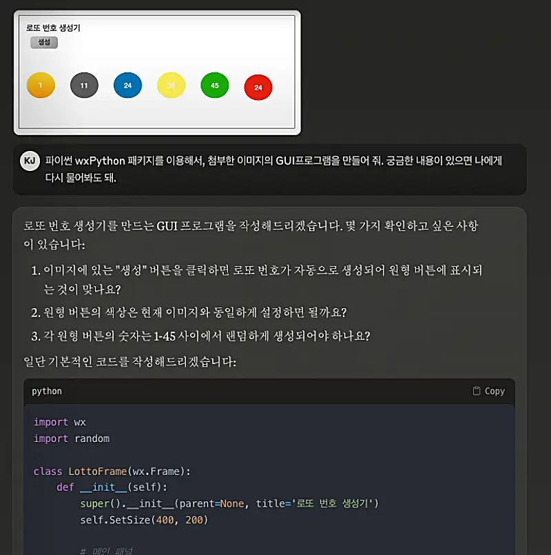 클로드 GUI 프로그래밍