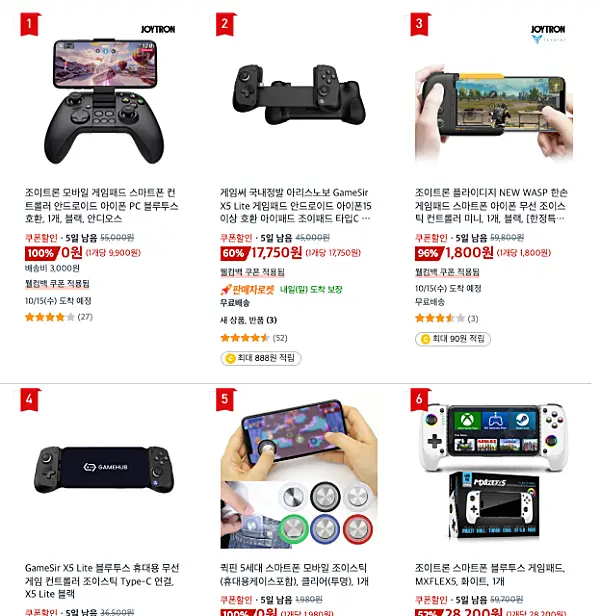 스마트폰 게임 콘트롤러