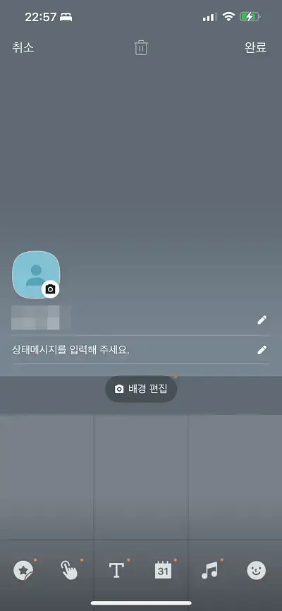 프로필 설정 화면