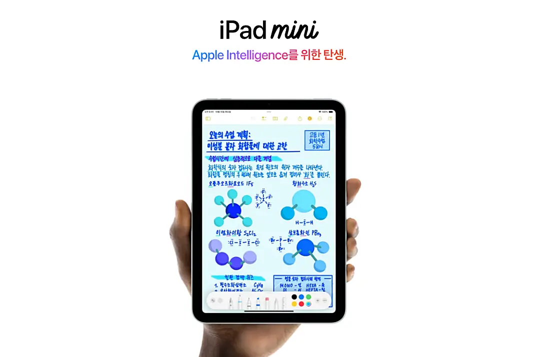 26년 아이패드 종류, 딱 정리해드립니다(기본형,에어,프로,미니 완벽 비교) 5 아이패드 미니