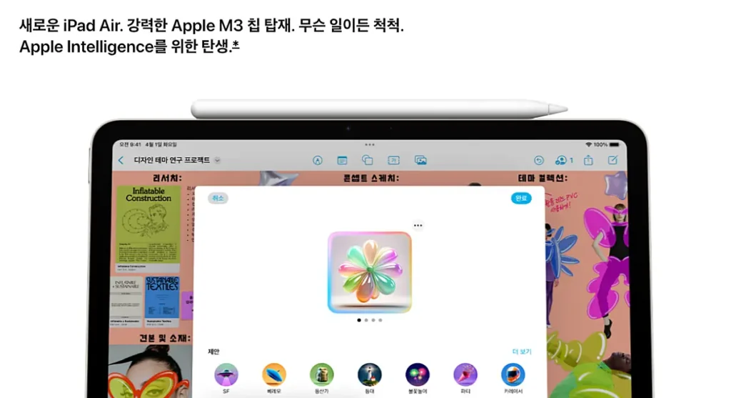 아이패드 에어 위에 애플펜슬이 올라간 모습
