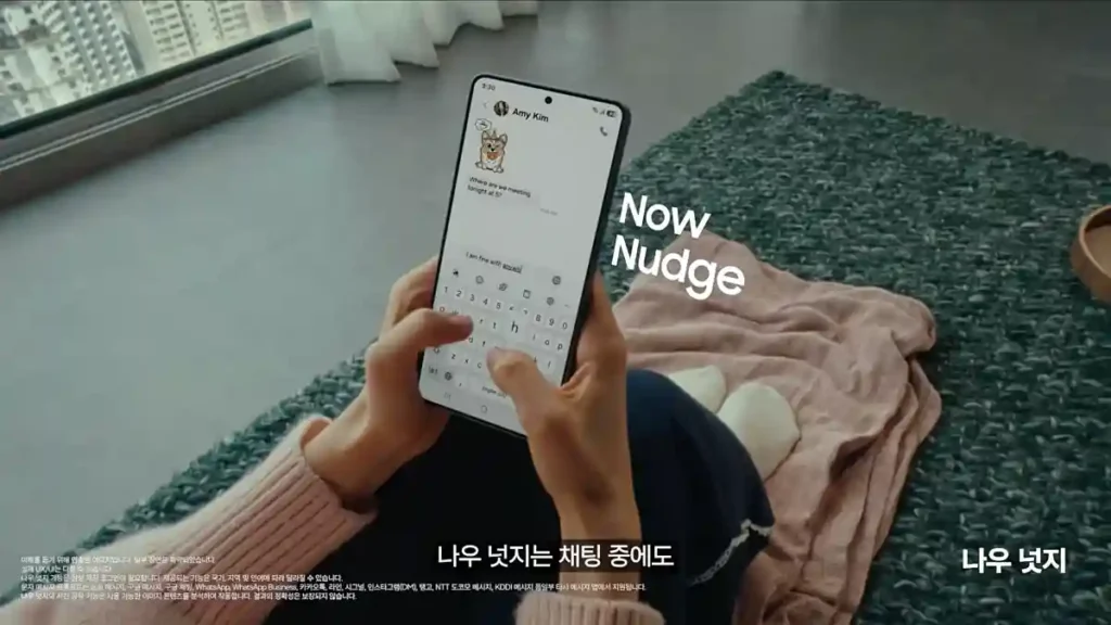 갤럭시 S26 나우 넛지 기능