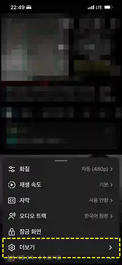 유튜브 앱 화면