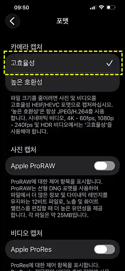 아이폰 설정 화면