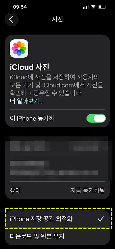 아이폰 사진 설정 화면