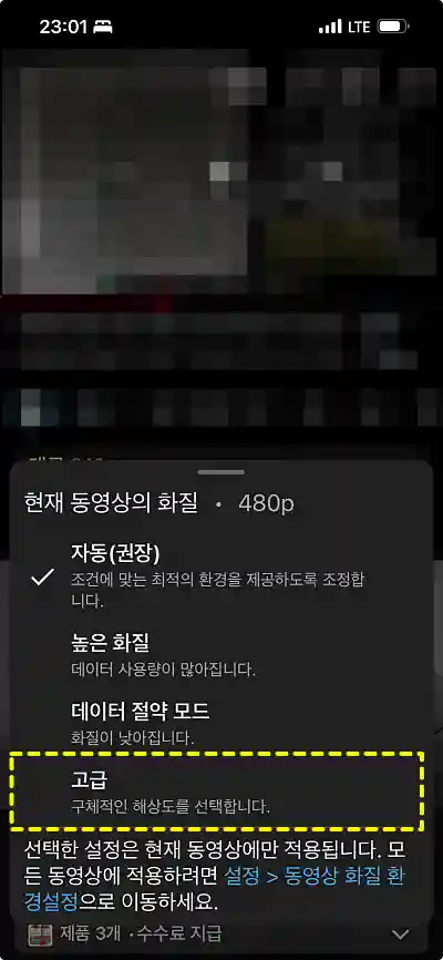 유튜브 앱 화면