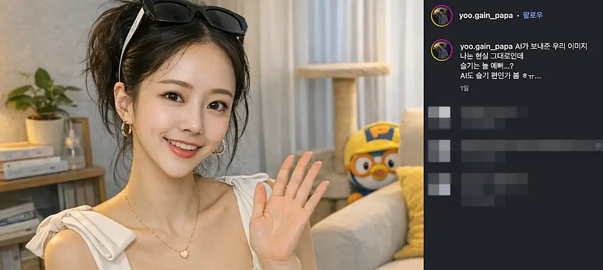 지워진 사진 속 숨겨진 진실? 나솔 10기 옥순·유현철 커플을 둘러싼 결별설 2 AI로 그린 여성