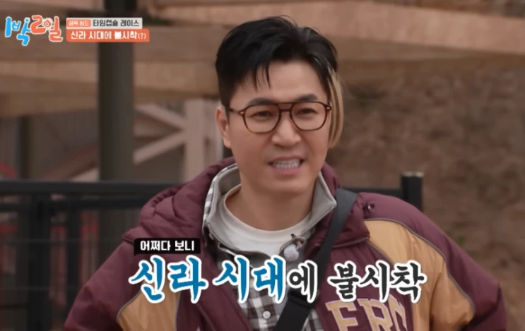 김종민 (출처: 1박 2일)