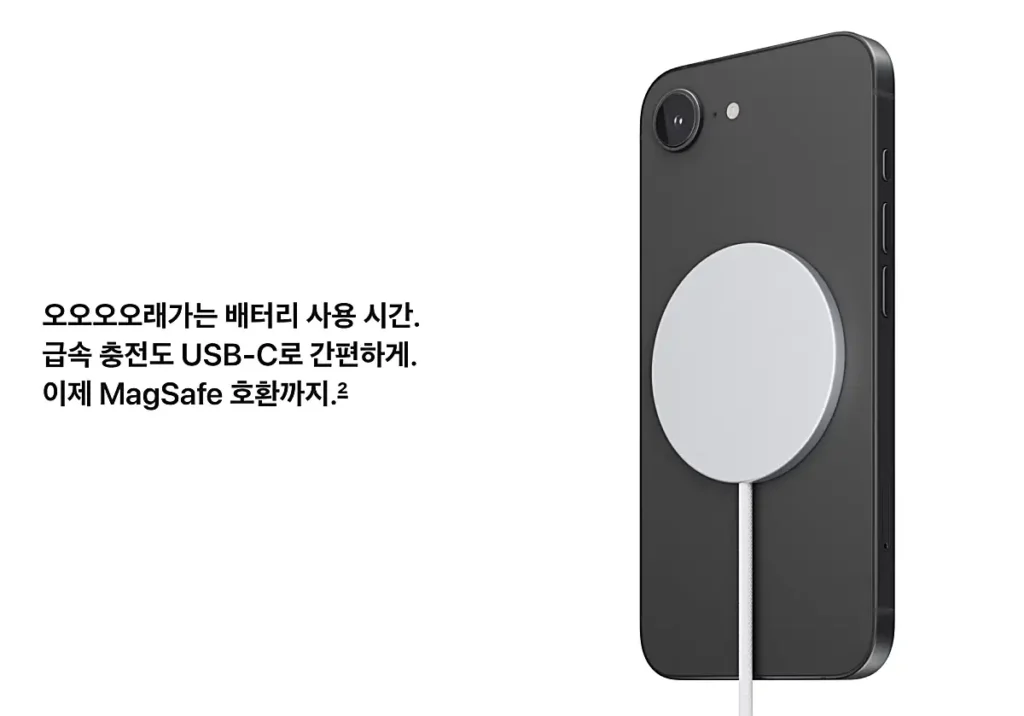 아이폰 17e 무선 충전하는 모습