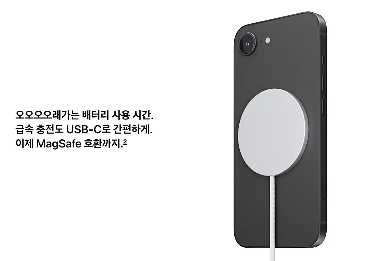99만 원에 A19 칩과 256GB 탑재? 아이폰 17e 한국 출시일 및 스펙 총정리 2 아이폰 17e 무선 충전하는 모습