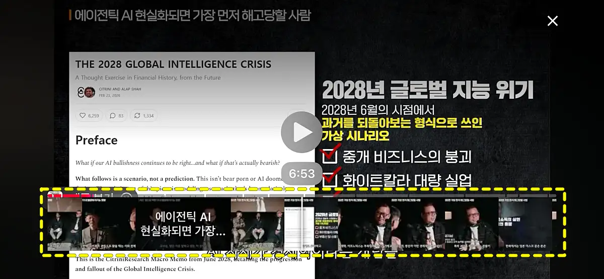 99%가 모르는 유튜브 편리한 기능 5가지, 시청 시간이 2배 즐거워집니다 4 유튜브 세밀한 탐색 활성화 화면