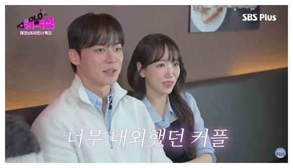 나는솔로 30기 최종 커플