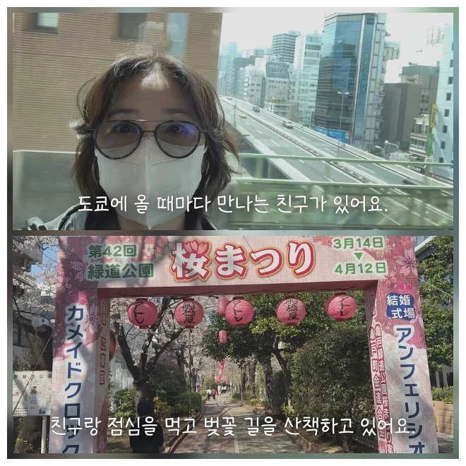 정선경 도쿄 일상