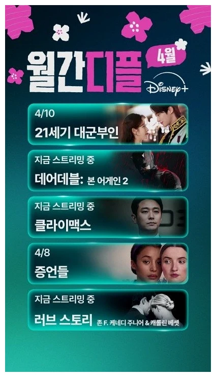 박보영 골드랜드 김희주 역 흑화 변신 첫 범죄 스릴러 도전