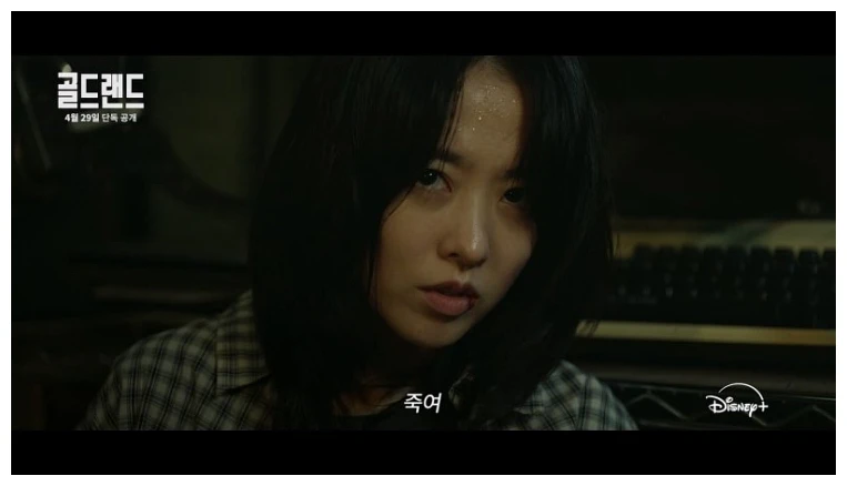 이광수 골드랜드 박이사 6시간 분장 사이코패스 엘리트 조폭 캐릭터