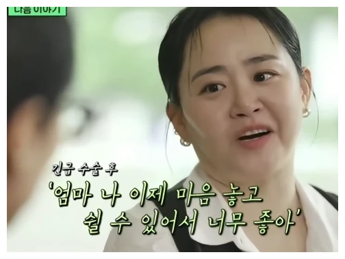 급성구획증후군 투병 후 건강을 되찾은 문근영의 유퀴즈 출연 모습