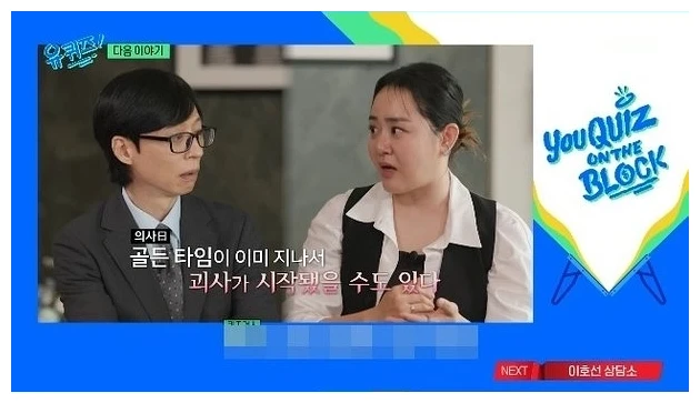 40대는 익사이팅하게 보내고 싶다고 말하는 문근영의 유퀴즈 출연 장면