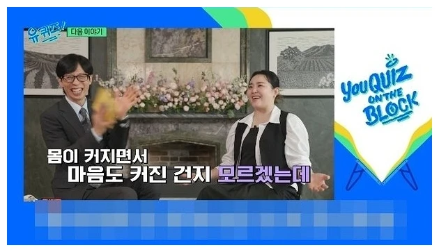 앞으로의 연기 행보가 주목되는 배우 문근영의 유퀴즈 출연 모습