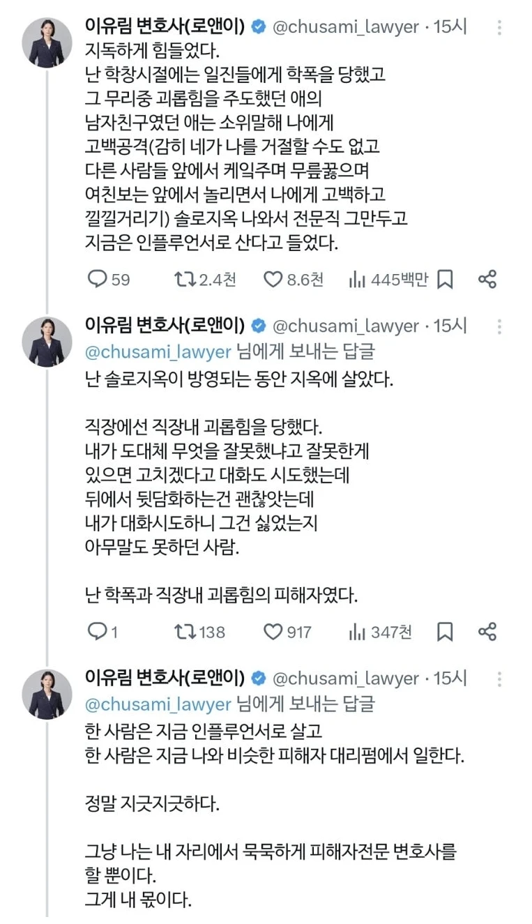 학교폭력 고발-1 (출처: SNS)