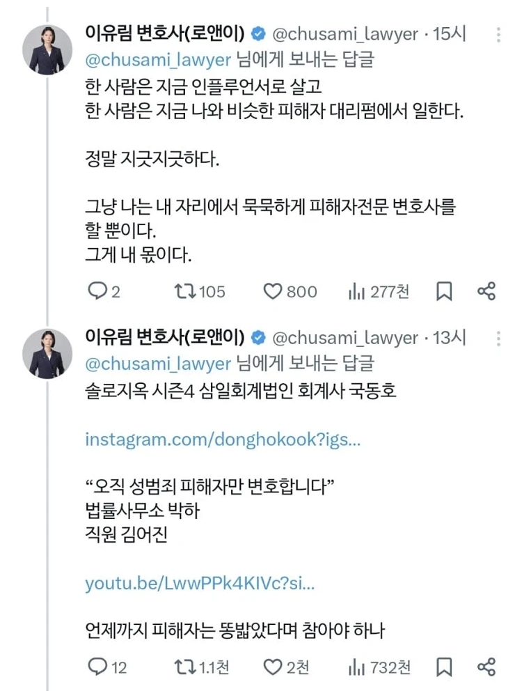 학교폭력 고발-2 (출처: SNS)