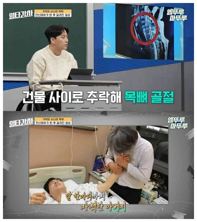박위 다친 이유