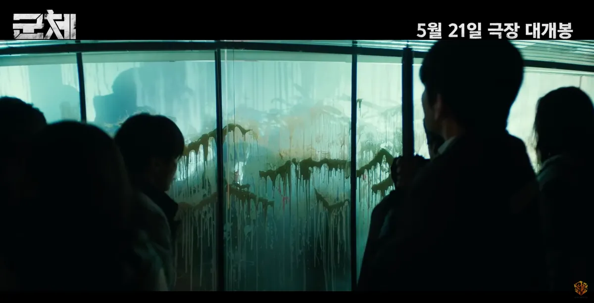 군체 정보 | 개봉 5일 만에 200만, 연상호가 만든 새 좀비의 정체 3 군체 (출처: 예고편)
