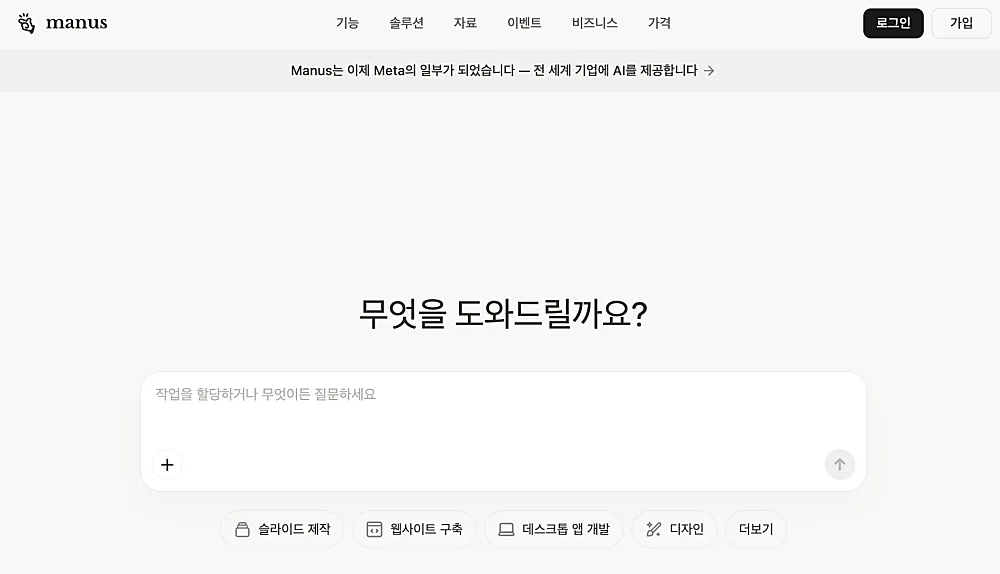마누스 화면 (출처: 마누스 웹페이지)