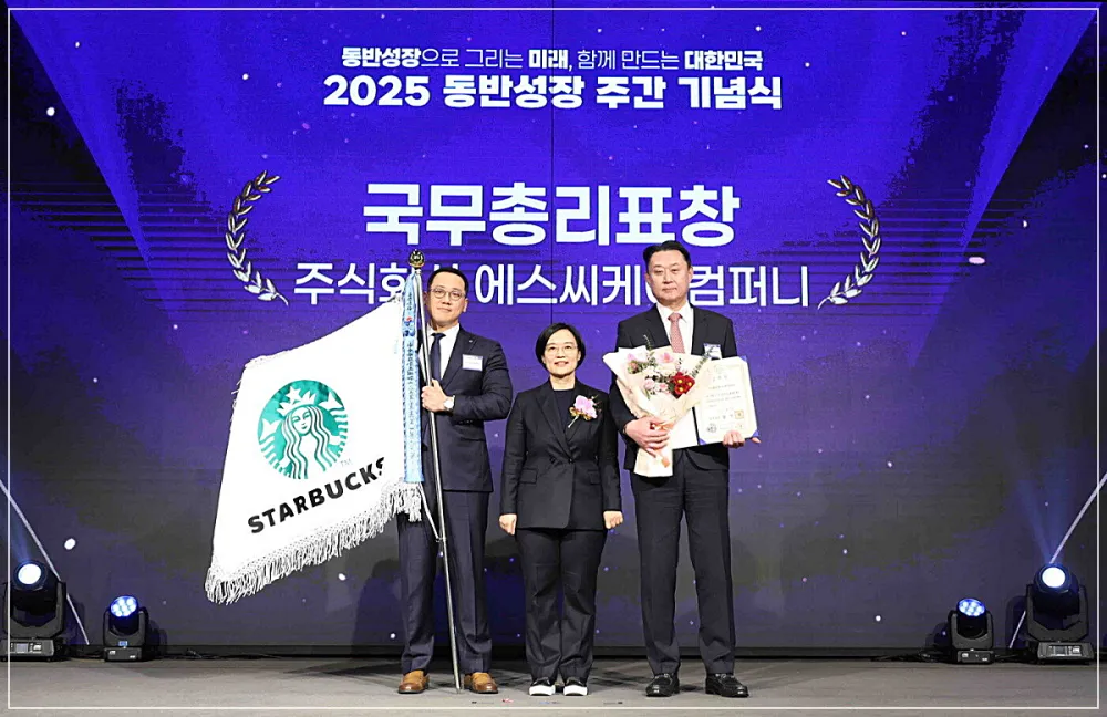 손종현 국무총리상 수상 (출처: 스타벅스 홈페이지)
