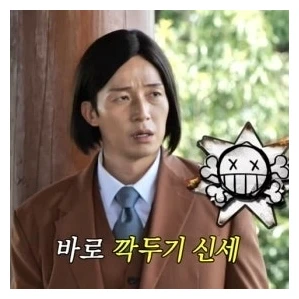 허경환 라면 광고 모델, 놀면뭐하니 라면 겸상 불가 부른 이 라면의 정체는? 3 허경환 놀면뭐하니 바로 깍두기 신세 자막이 달린 클로즈업 장면
