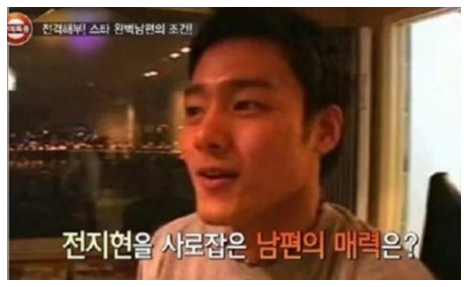 전지현 남편 최준혁