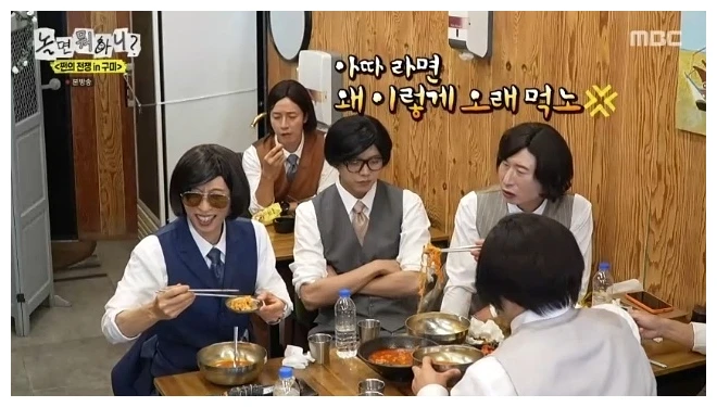 허경환 라면 광고 모델, 놀면뭐하니 라면 겸상 불가 부른 이 라면의 정체는? 8 허경환 놀면뭐하니 아따 라면 왜 이렇게 오래 먹노 자막과 함께 멤버들이 라면 먹는 장면