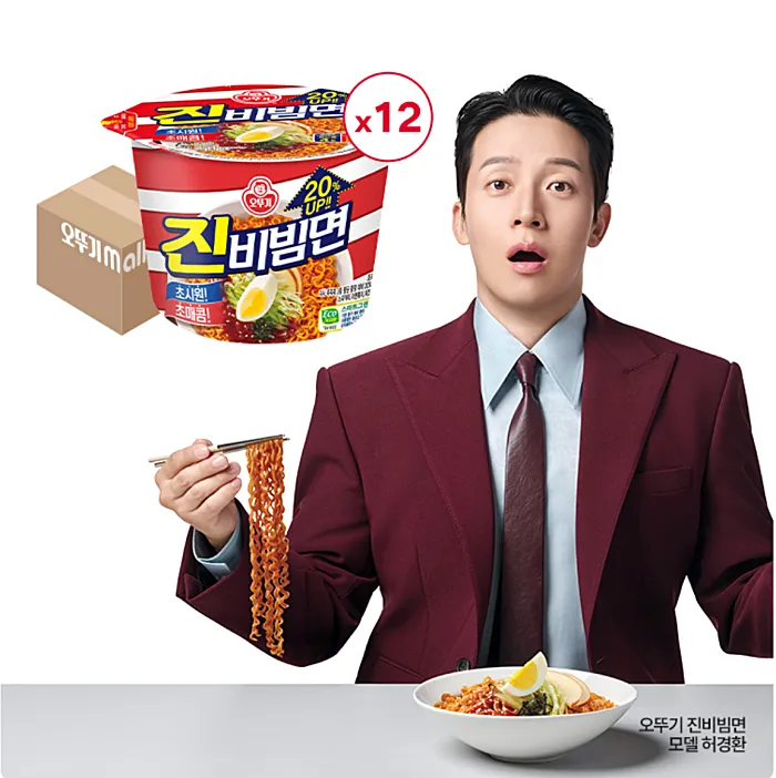 허경환 라면 광고 모델, 놀면뭐하니 라면 겸상 불가 부른 이 라면의 정체는? 5 진비빔면
