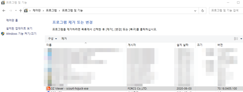 오즈뷰어 다운로드 설치 출력 방법 | 오류 해결법까지 2 오즈뷰어 제거 화면