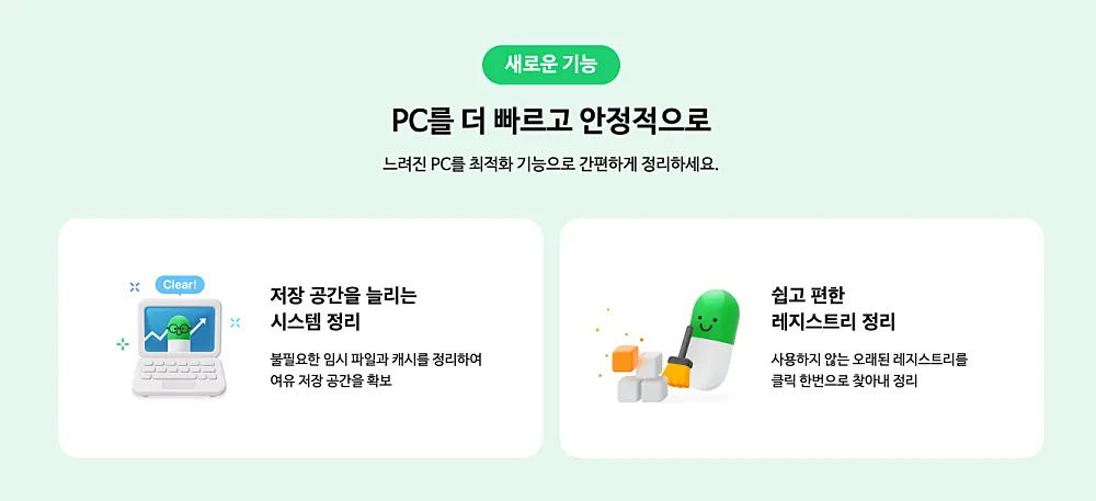 알약 다운로드 방법 | 무료 맞나? 3.0 출시 후 설치 전 확인할 4가지 5 알약 신규 기능