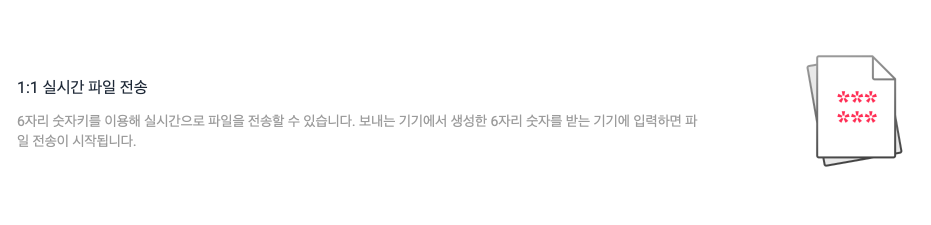 샌드애니웨어 무료 전송 용량 다운 방법 | 50GB 보내기 1 샌드애니웨어 파일 전송 방법 - 1:1 실시간 파일 전송