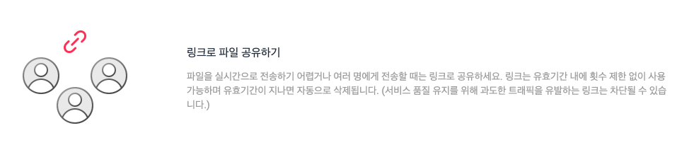 샌드애니웨어 무료 전송 용량 다운 방법 | 50GB 보내기 2 링크로 파일 공유하기