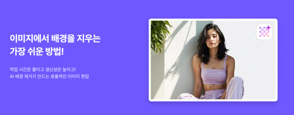 알씨 무료 공식 다운로드 바로가기 | v10.0 설치 전 확인할 3가지 5 알씨 배경 지우기 기능