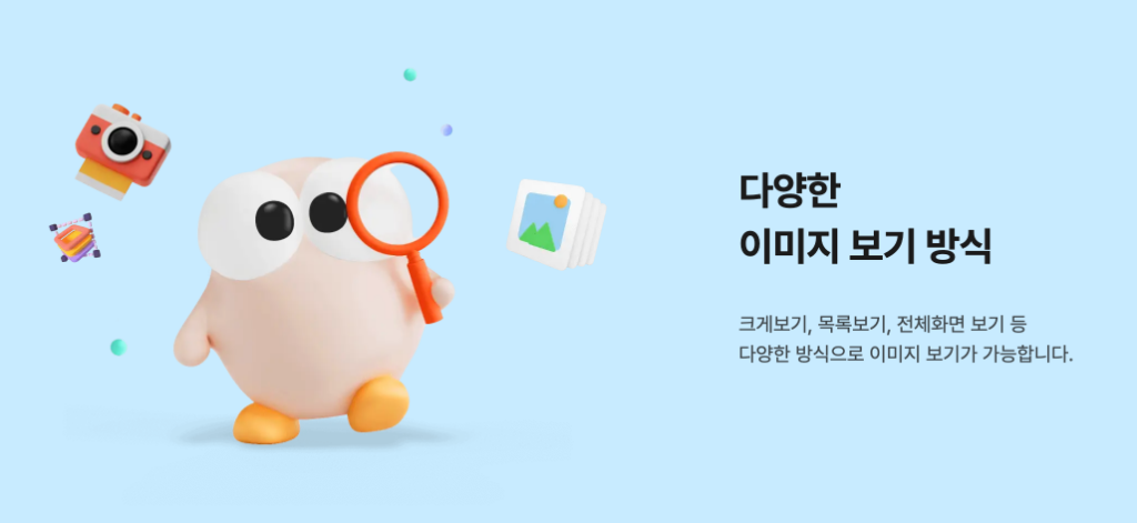 알씨 무료 공식 다운로드 바로가기 | v10.0 설치 전 확인할 3가지 3 알씨 다양한 이미지 보기 방식 지원