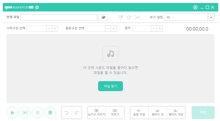 곰오디오 다운로드 및 녹음 편집 사용 방법 (노래 받는 법 포함) 4 곰사운드컷