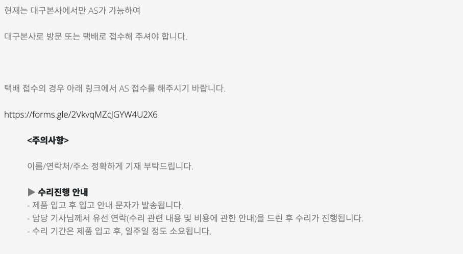보국전자 AS센터 일산 인천 수원 등 위치와 비용 1 보국전자 택배 AS 안태