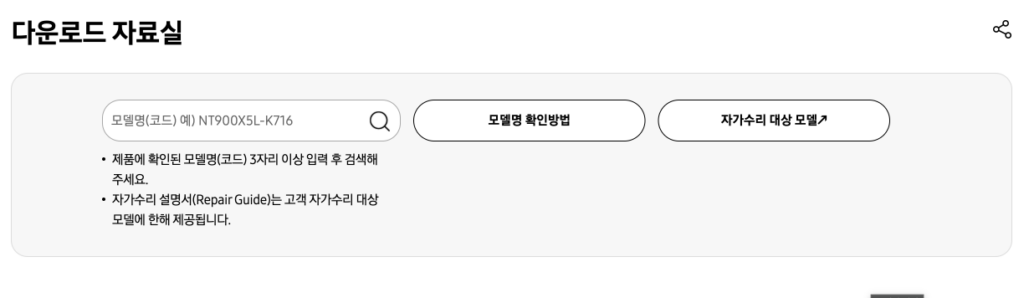 삼성 프린터 드라이버 다운로드 및 설치 오류 해결 방법 5단계 1 삼성 프린터 드라이버 다운로드 자료실