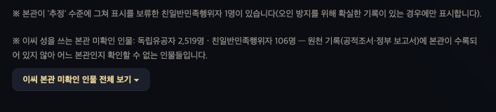 친일파 스캐너 하는 법, 홈페이지 사이트 주소 바로가기 https://somodus.com/815 6 본관 미확인 안내