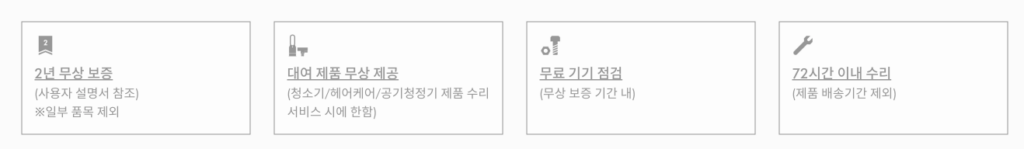 다이슨 AS센터 서울 부산 전주 동탄 포항 대전 평택 등 위치와 비용 예약 방법 6 다이슨 제공 AS 서비스