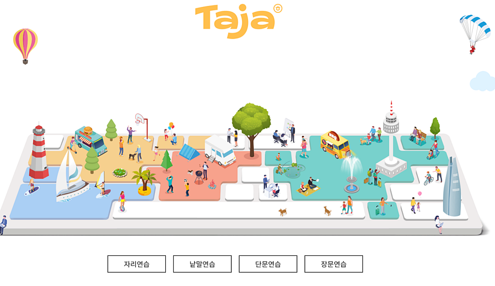 한컴타자연습 구버전 다운로드 사이트 바로가기 https://www.hancomtaja.com/ko/overview 2 한컴타자 웹 신버전