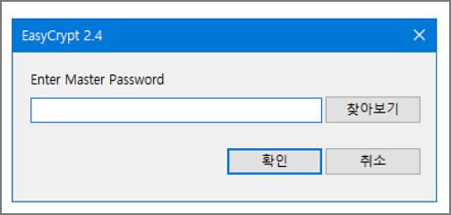 이지크립트 사용방법 무료 다운로드 바로가기 https://copynull.tistory.com/ 2 암호화에 사용할 비밀번호 입력 화면